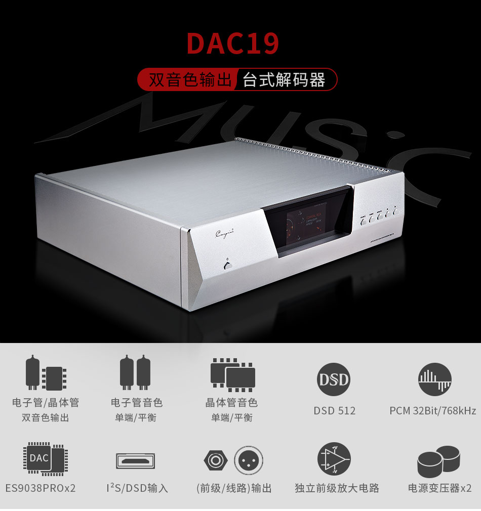 DAC19详情页950_01.jpg