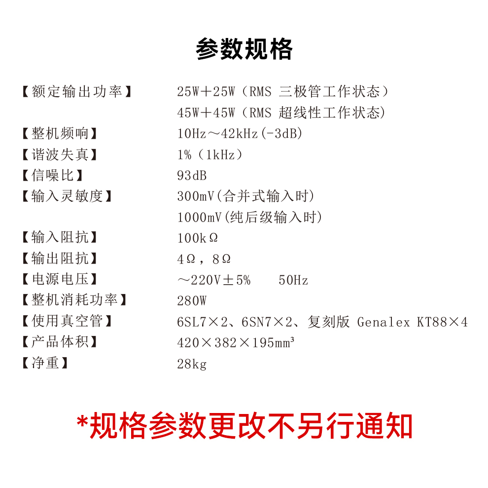 A-88T监听版_12.jpg