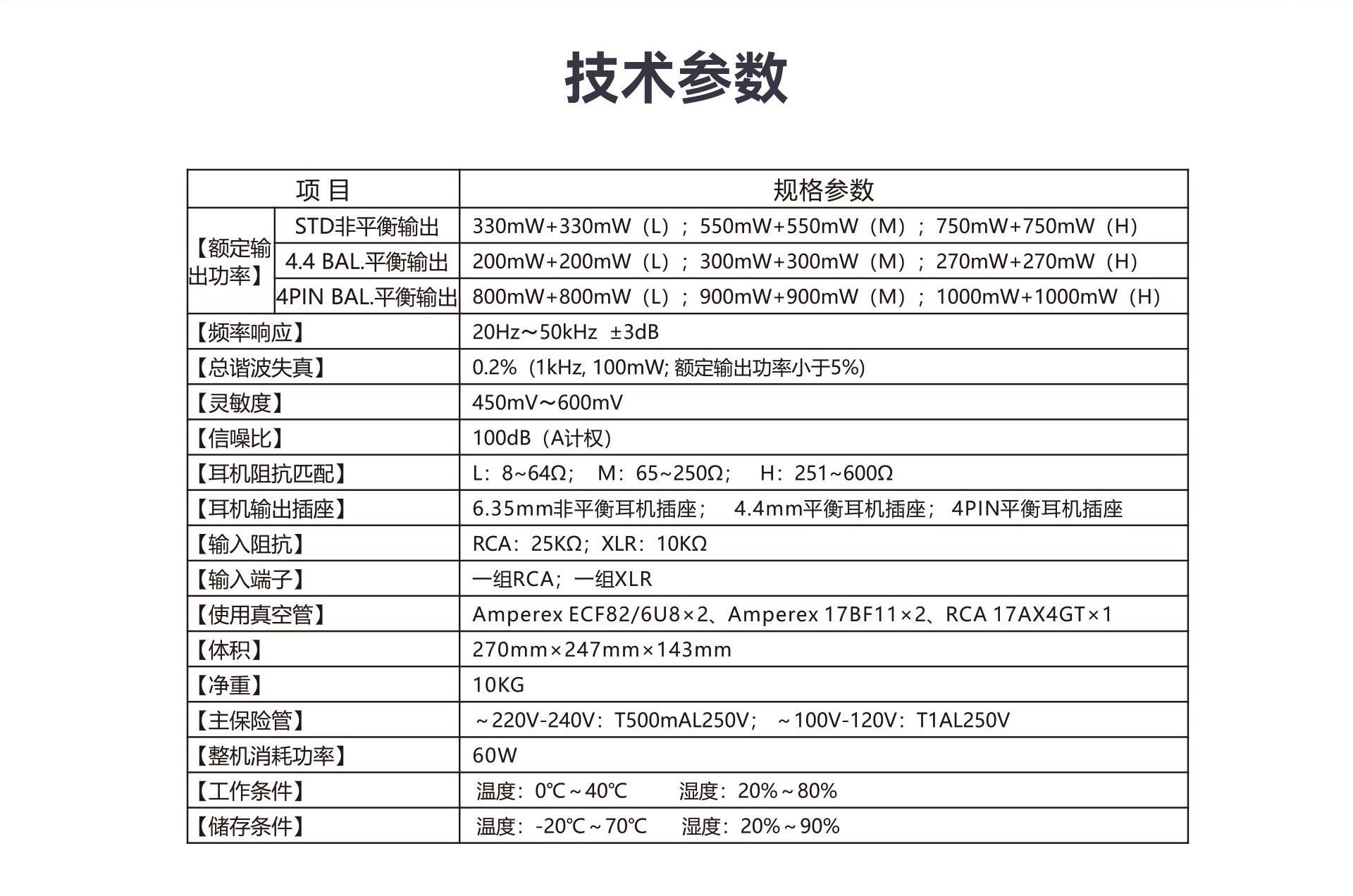 HA-2A详情页-官网无字_14.jpg